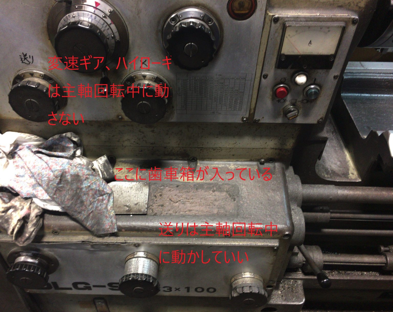 旋盤 各種名称と構造と機能 | とるにお日記